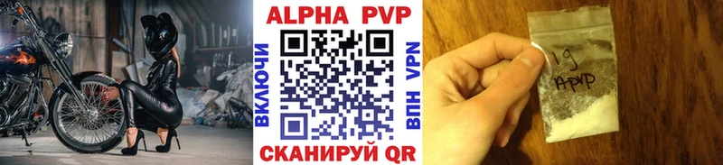 A PVP Crystall  Шумиха 