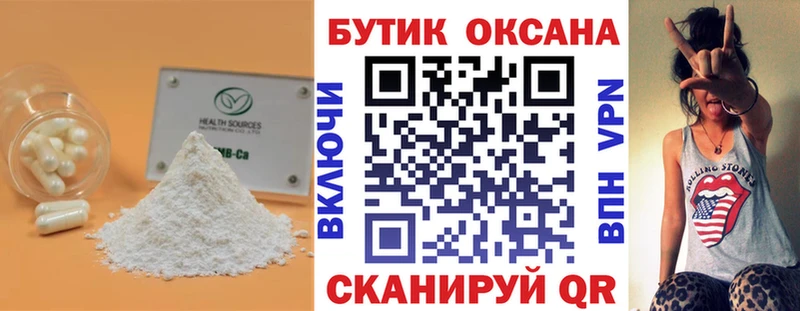 БУТИРАТ оксана  Шумиха 
