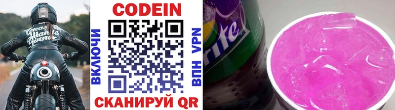 mega маркетплейс  купить  сайты  Шумиха  Codein Purple Drank 