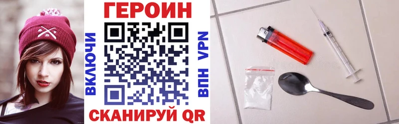закладка  Шумиха  omg ССЫЛКА  Героин Heroin 