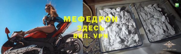 мяу мяу кристалл Алексеевка