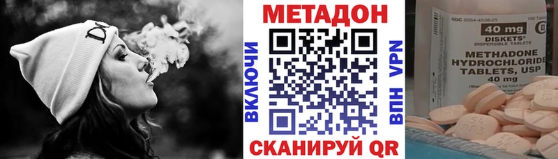 МЕТАДОН кристалл  Шумиха 