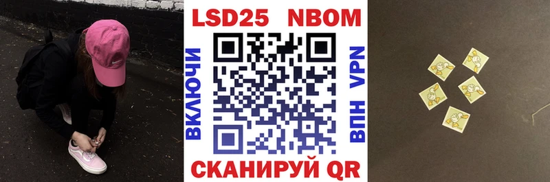 Марки NBOMe 1500мкг  Шумиха 